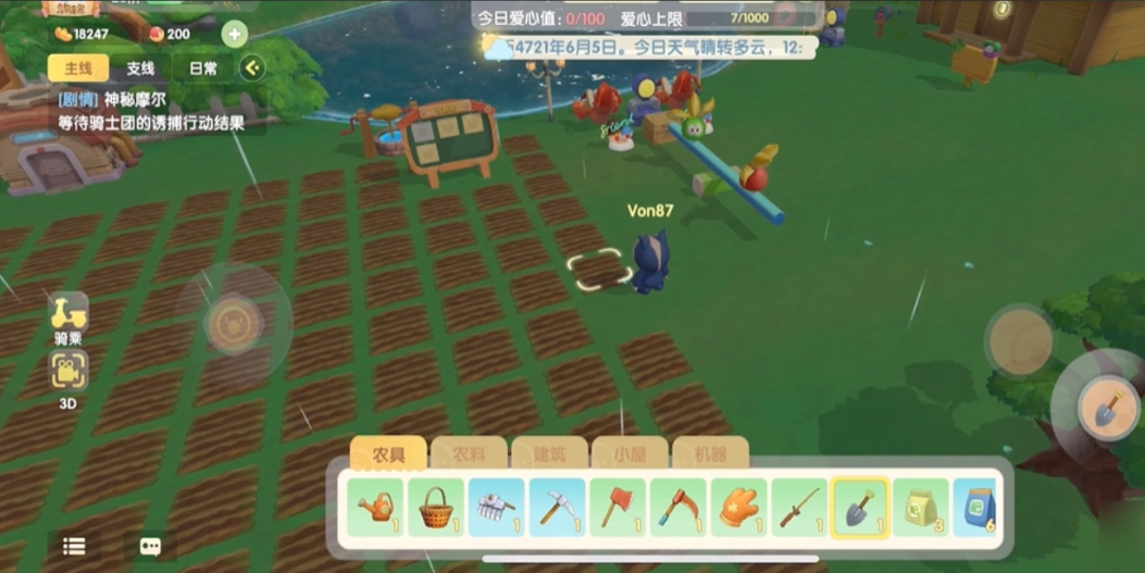 摩尔庄园手游农庄家具怎么收起来 摩尔庄园手游农庄家具怎么收起来