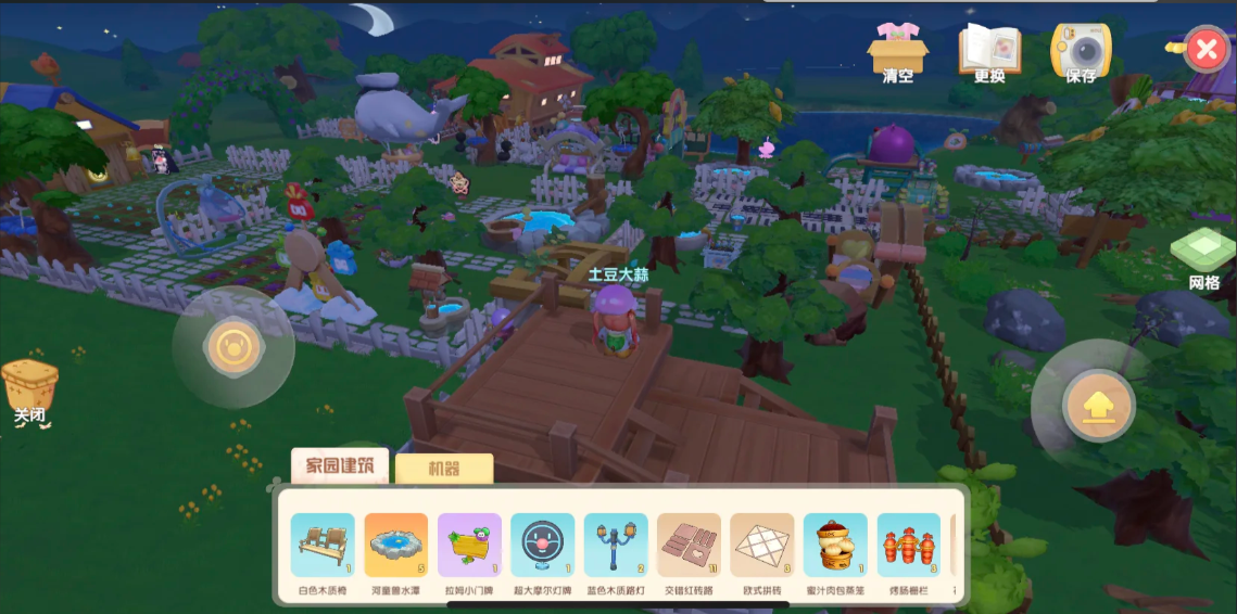 摩尔庄园怎么让东西转起来