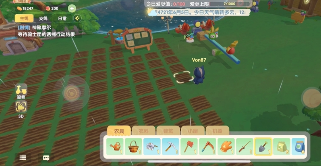 摩尔庄园里怎么切换成农具 摩尔庄园里怎么切换成农具