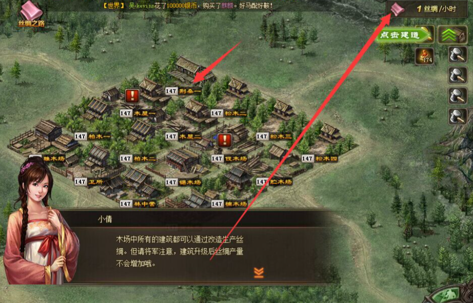 攻城掠地主城木场特殊出什么