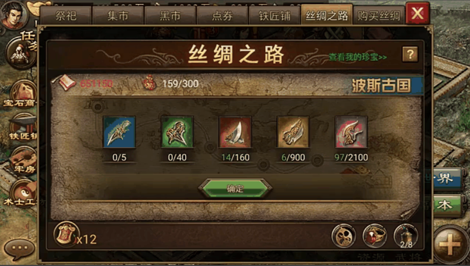 攻城掠地主城木场特殊出什么