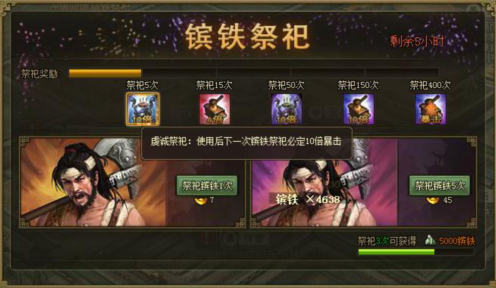 攻城掠地怎么炼钢 攻城掠地怎么炼钢