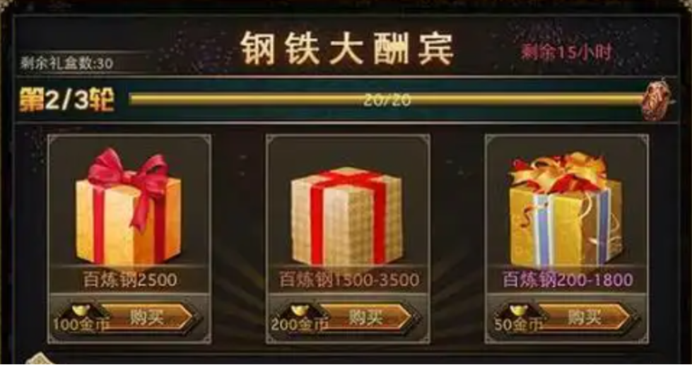 攻城掠地怎么炼钢 攻城掠地怎么炼钢