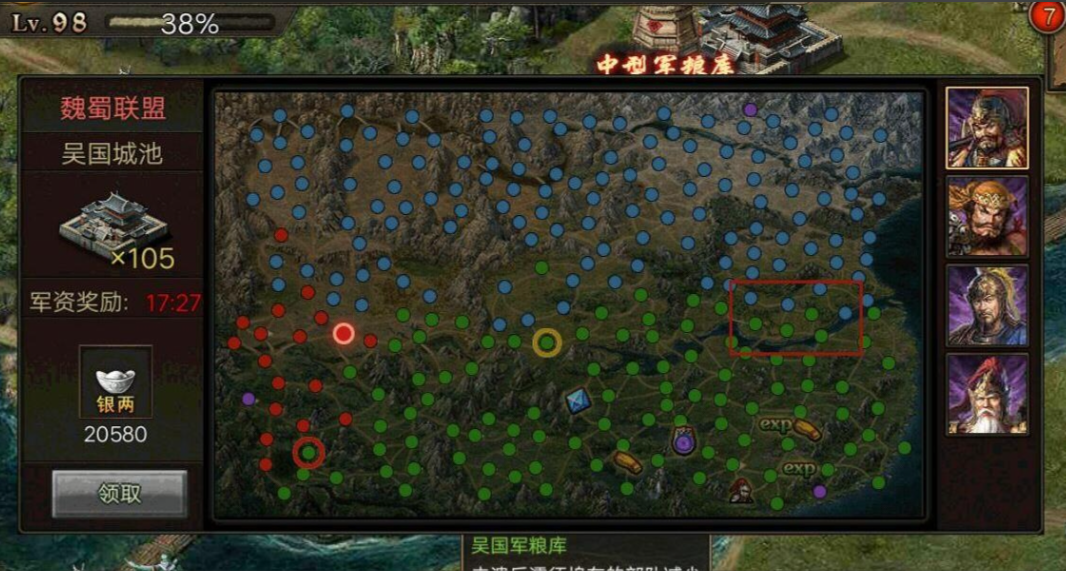 攻城掠地上锁预报如何解锁