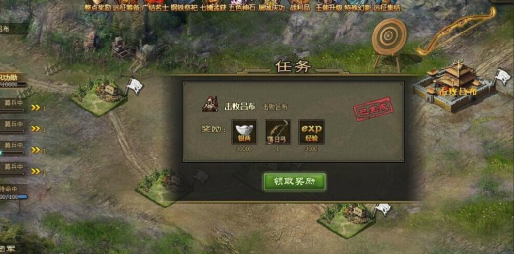 攻城掠地上锁预报如何解锁 攻城掠地上锁预报如何解锁