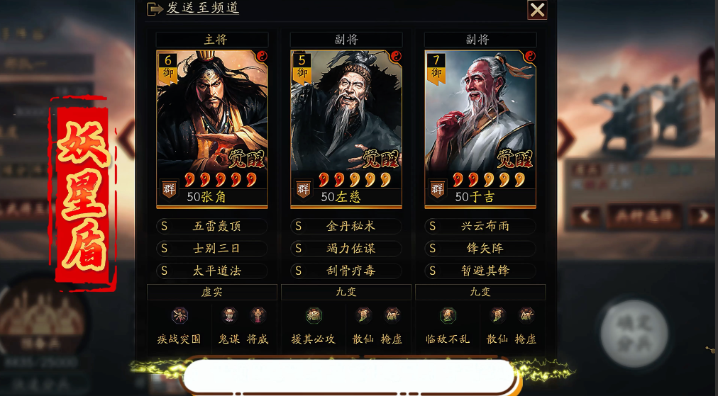 三国志战略版如何快速获得成就