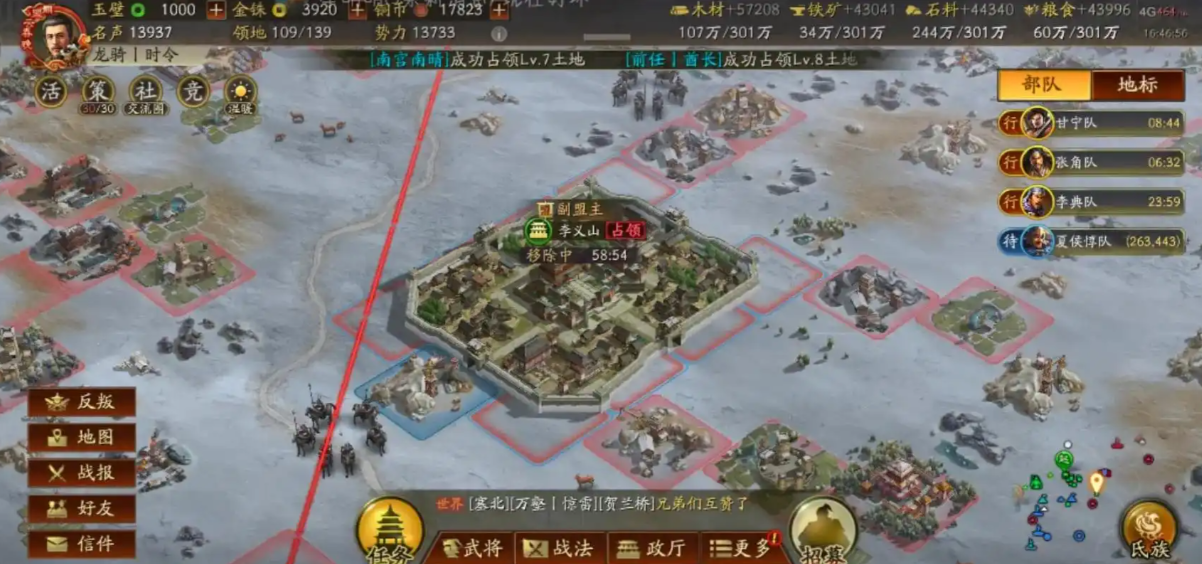 三国志战略版如何组织别人攻城 三国志战略版如何组织别人攻城