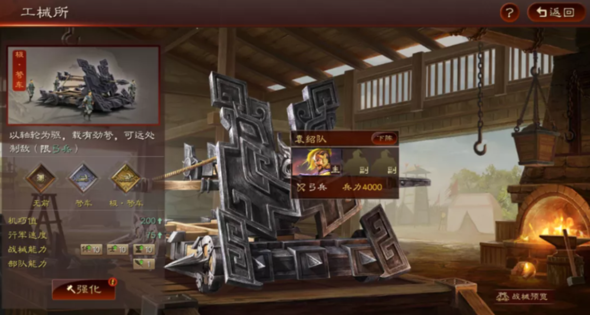 三国志战略版如何组织别人攻城 三国志战略版如何组织别人攻城