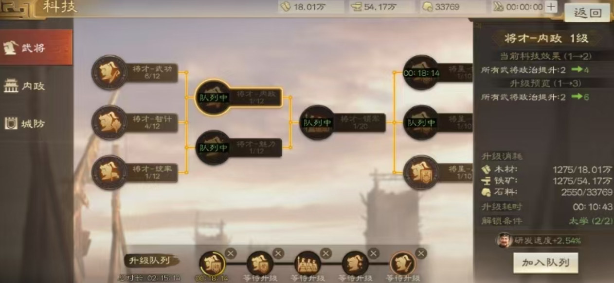 三国志战略版如何停留在城池 三国志战略版如何停留在城池