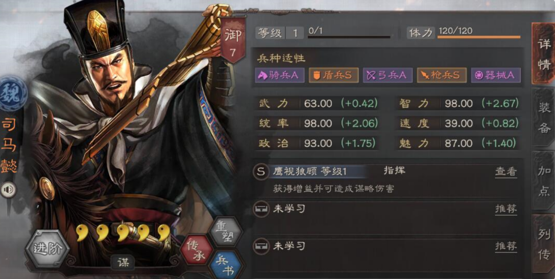 三国志战略版如何快速得到司马懿