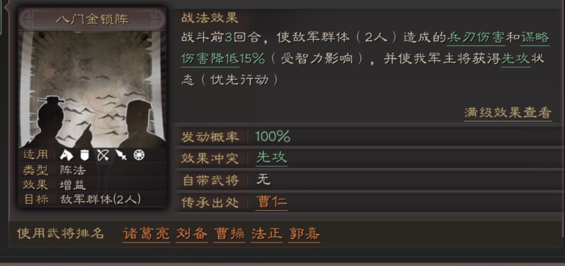 三国志战略版抚恤军民用什么代替