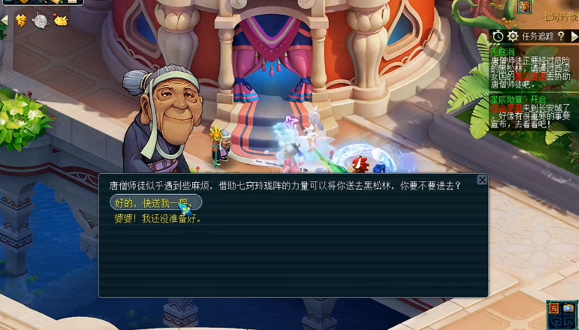 梦幻西游怎么开副本 梦幻西游怎么开副本