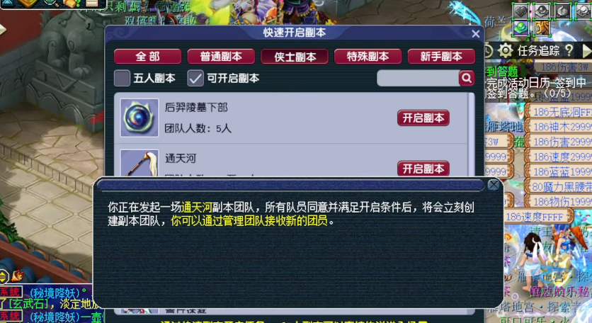 梦幻西游怎么开副本