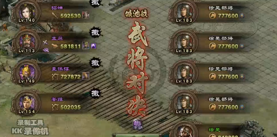 攻城掠地中183级怎么过