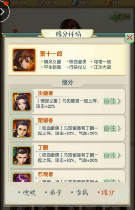 大掌门2小李什么阵容最好