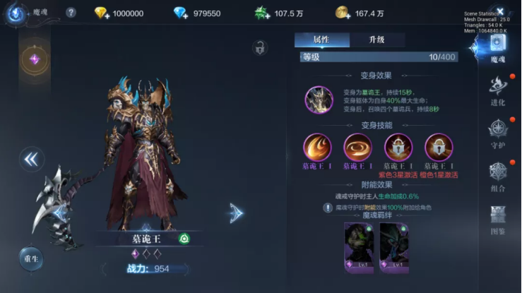 全民奇迹2魔魂怎么升星