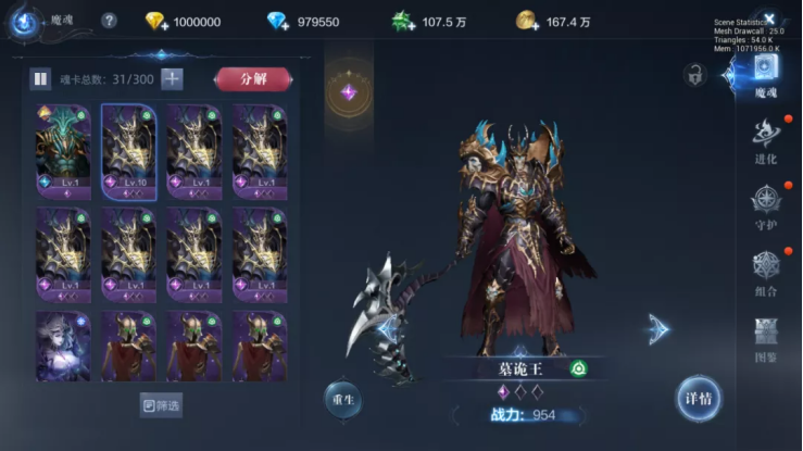 全民奇迹2魔魂怎么升星