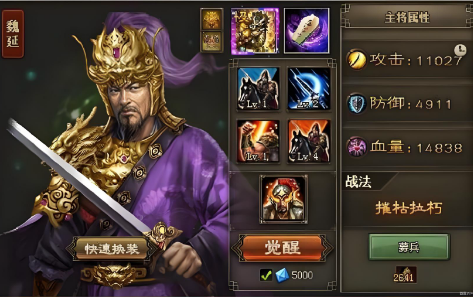 攻城掠地夷陵副骆统怎么过