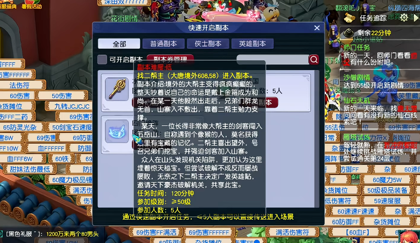 梦幻西游69级能单刷什么副本