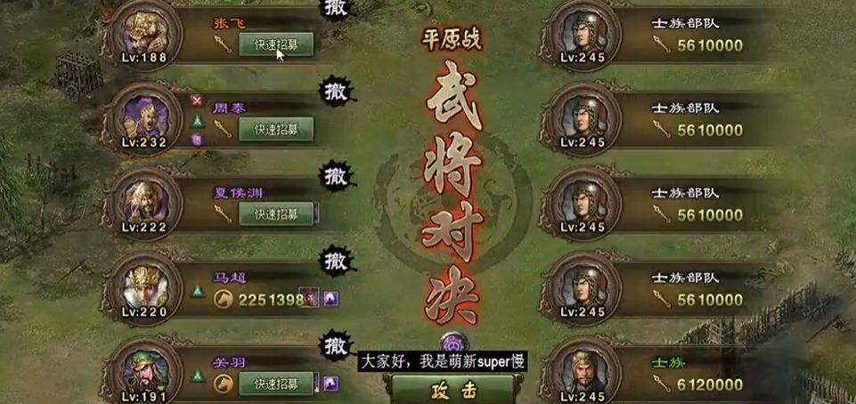 攻城掠地245怎么过副本