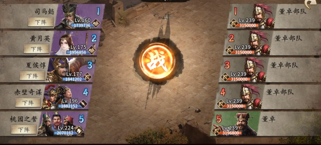 攻城掠地239副本怎么过