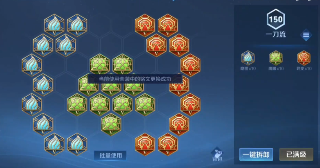 王者荣耀项羽出装与铭文怎么搭配 王者荣耀项羽出装与铭文怎么搭配