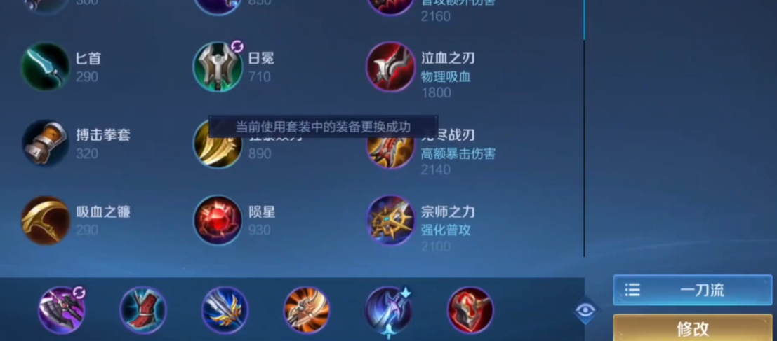 王者荣耀项羽出装与铭文怎么搭配