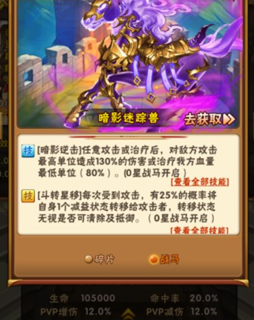 少年三国志南斗北斗用什么金马 少年三国志南斗北斗用什么金马