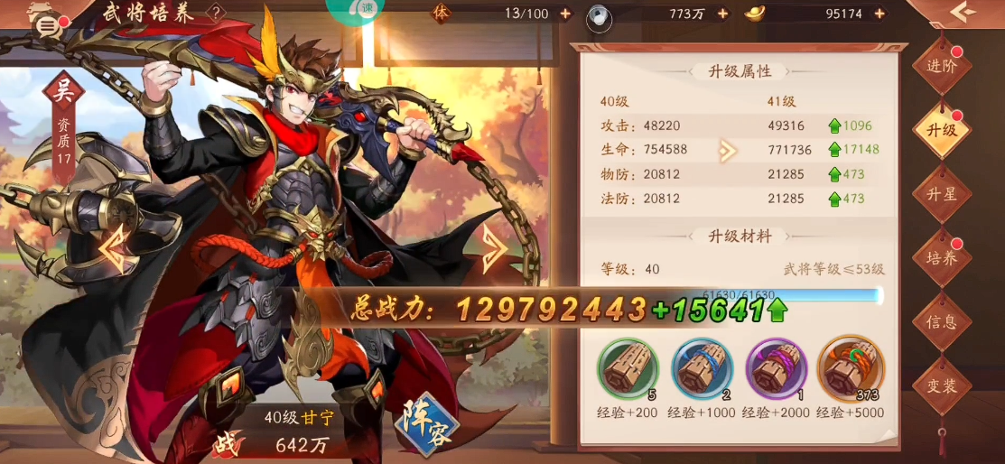 少年三国志2甘宁神兵带什么