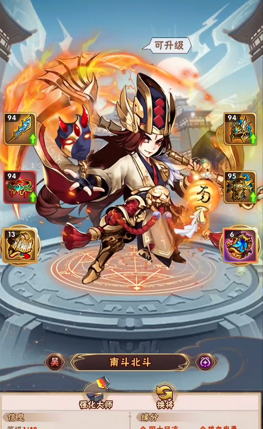 少年三国志南斗北斗用什么金马