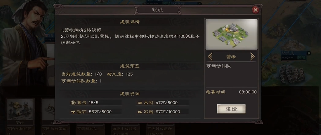 三国志战略版攻城后怎么排兵 三国志战略版攻城后怎么排兵