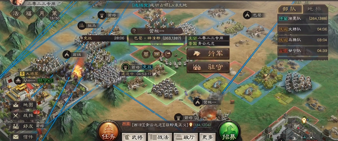 三国志战略版攻城后怎么排兵 三国志战略版攻城后怎么排兵