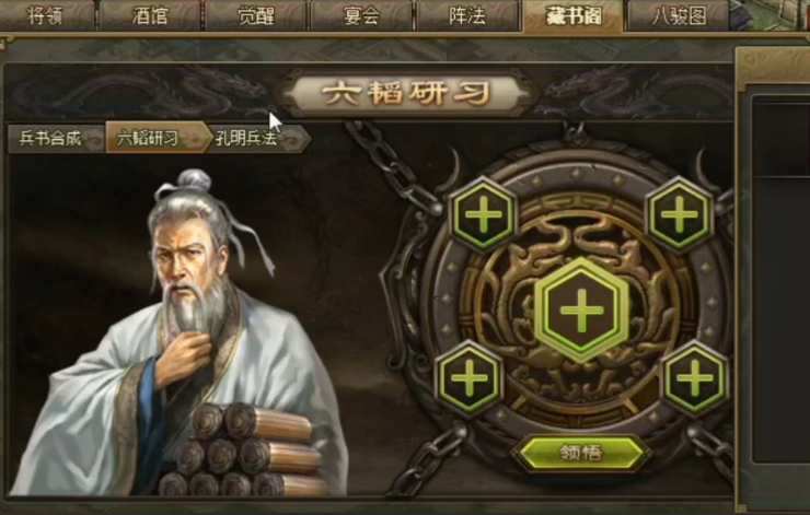 攻城掠地科技六韬后是什么