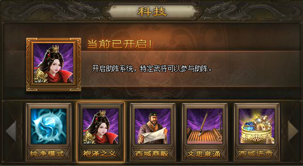 攻城掠地助阵在哪里