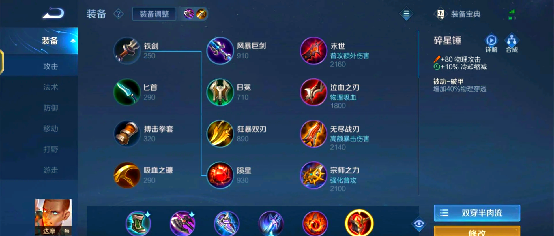 王者荣耀铠皇修罗出装最新是什么 王者荣耀铠皇修罗出装最新是什么