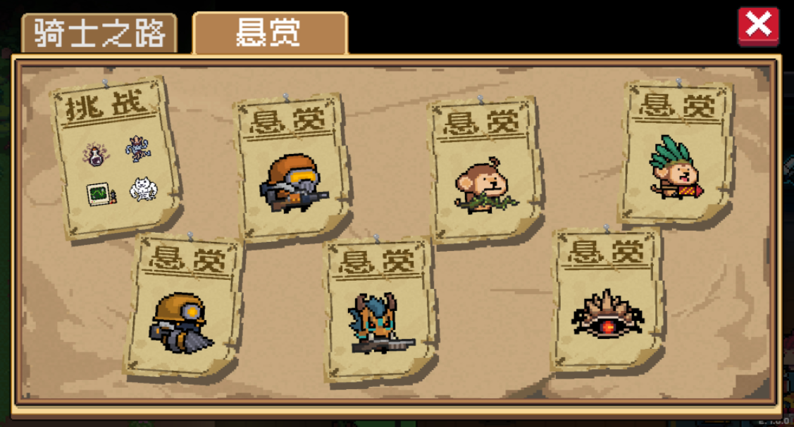 元气骑士如何使用教官