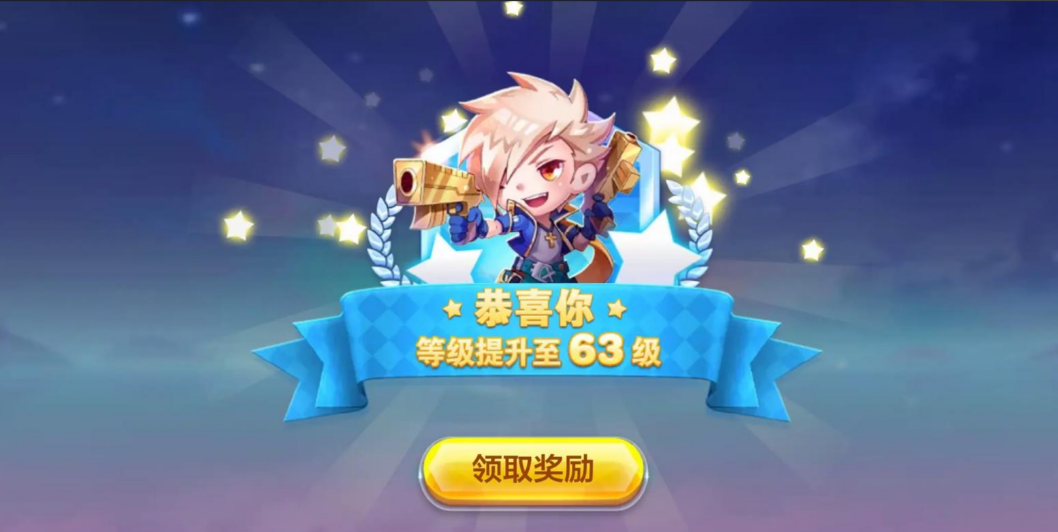 天天酷跑等级怎么升级