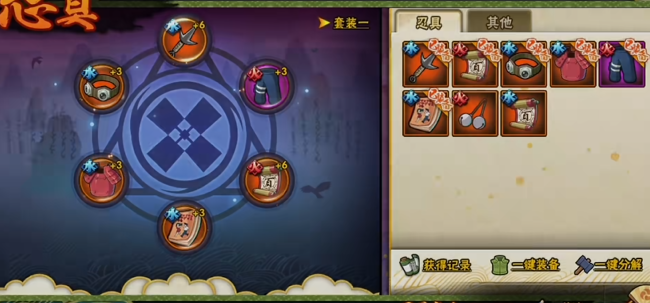 火影忍者里怎么获得高级装备