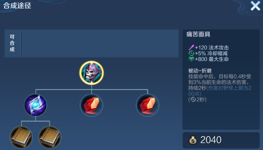 王者荣耀明世隐溜狗出装怎么搭配