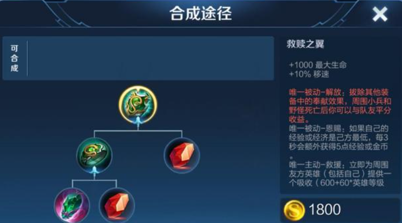 王者荣耀明世隐溜狗出装怎么搭配