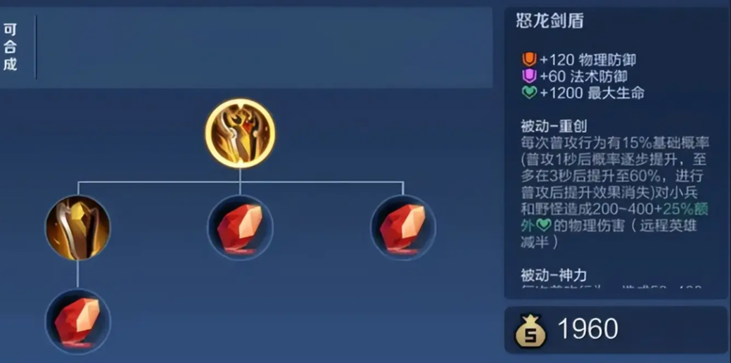 王者荣耀黄盾亚瑟出装顺序怎么排列