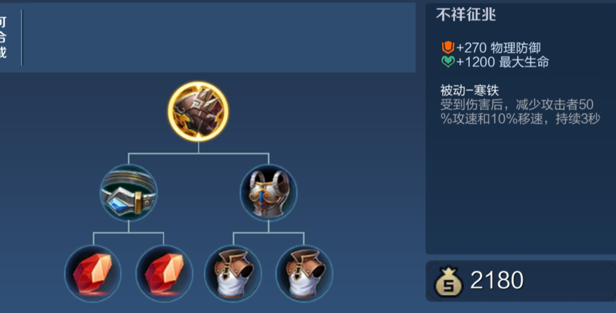 王者荣耀李信出装和铭文怎么搭配 王者荣耀李信出装和铭文怎么搭配