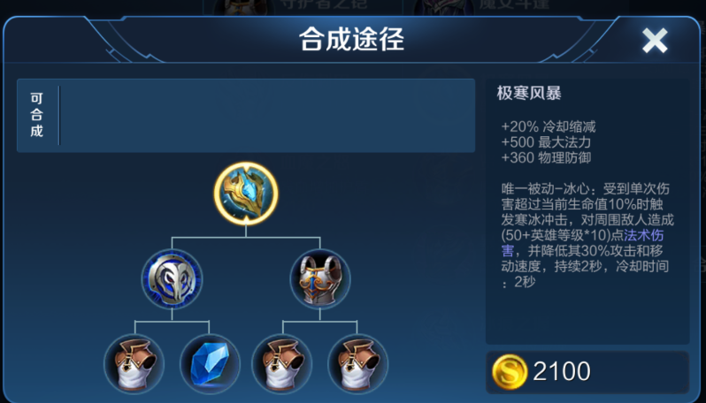 王者荣耀刘禅伤害怎么出装