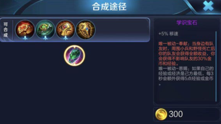 王者荣耀庄周最强出装是什么