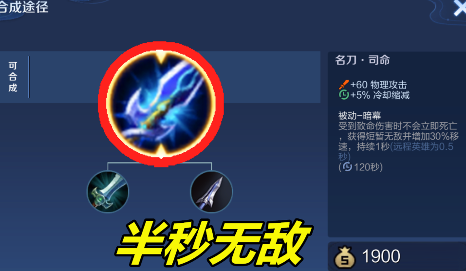 王者荣耀杨戬出装铭文怎么搭配