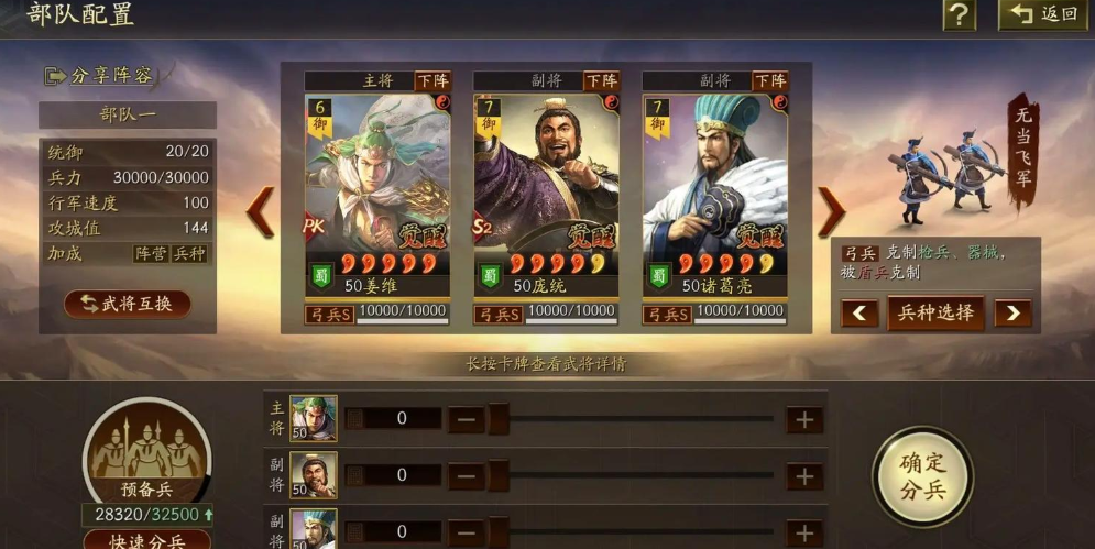 三国志战略版如何练习兵种