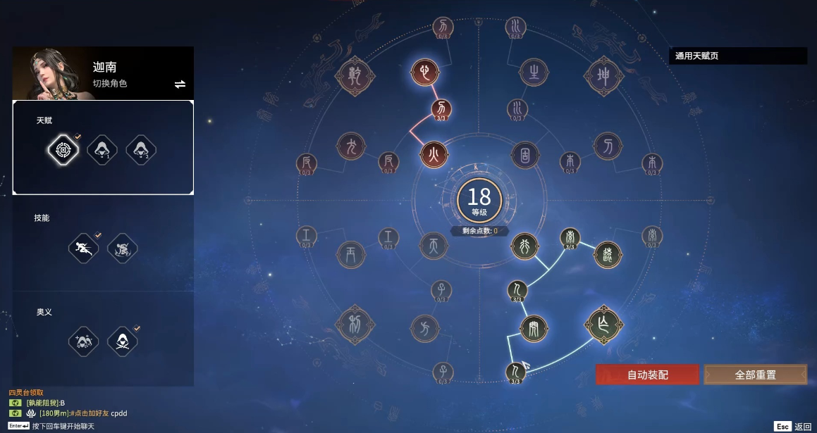 永劫无间通用印记推荐什么