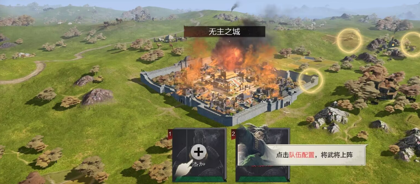 率土之滨城皮怎么占领