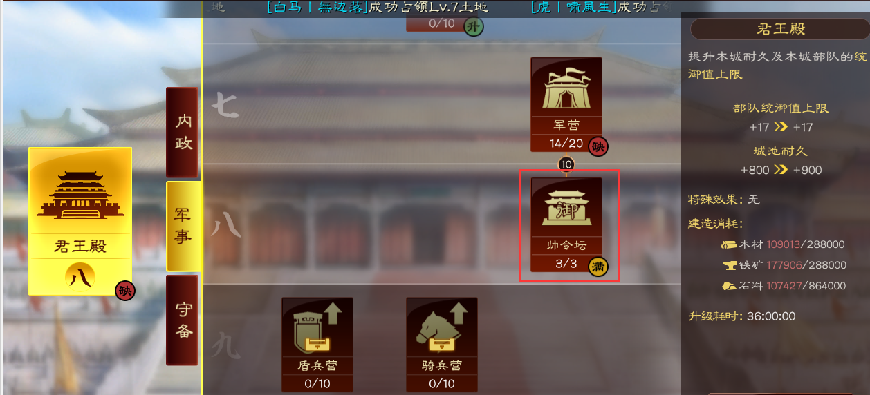 三国志战略版如何提升统御力 三国志战略版如何提升统御力