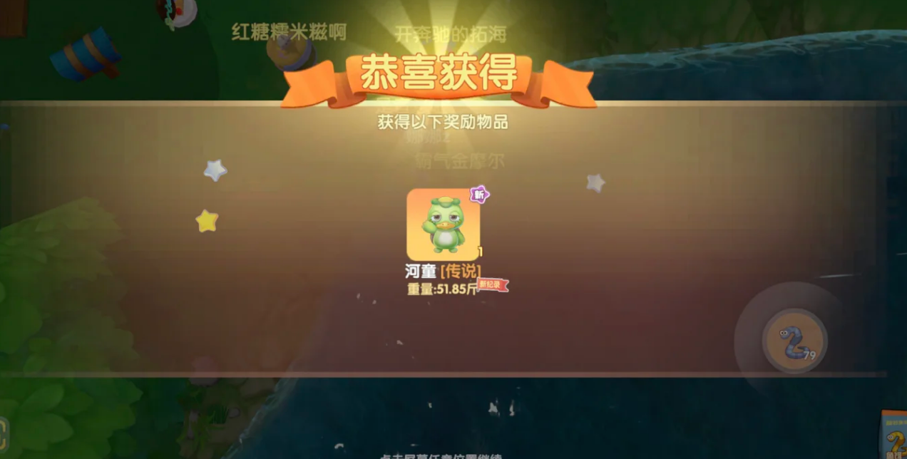 摩尔庄园手游家园怎么钓河童